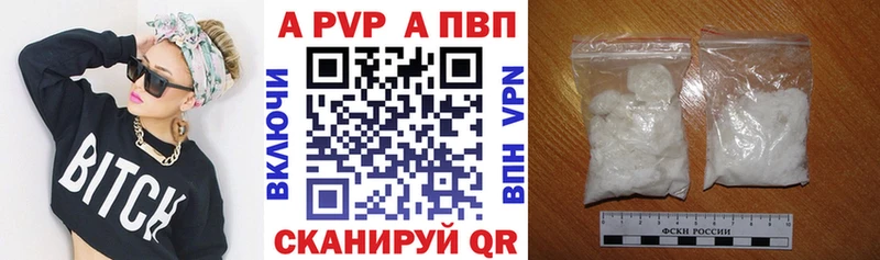 гидра tor  Тамбов  APVP Crystall 