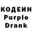 Кодеин Purple Drank Chase Tiongco