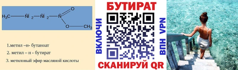 БУТИРАТ Butirat  kraken вход  Тамбов 